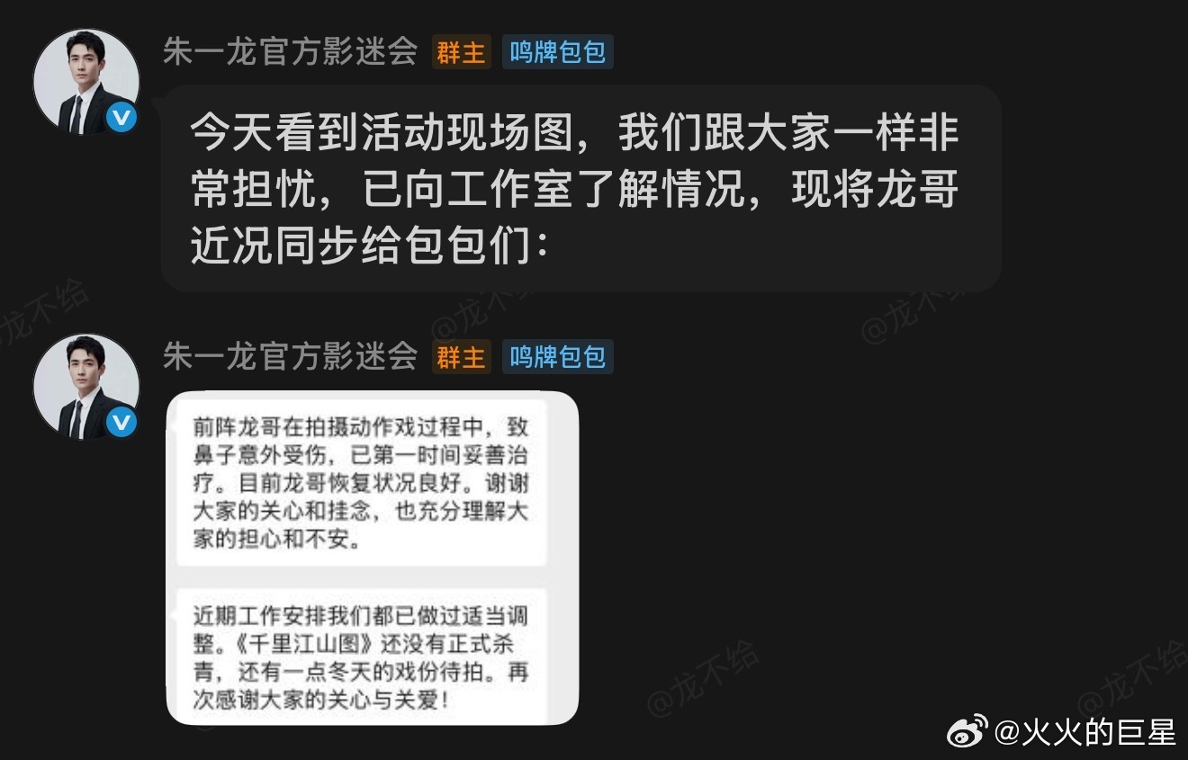 朱一龙鼻子是因为在拍摄动作戏过程中导致意外受伤朱一龙影迷会回应受伤朱一龙拍戏鼻子