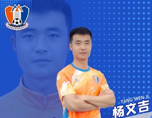球员杨文吉发文令人唏嘘
月薪1.2万还被长期欠薪，在孩子出生之际收了4万元，被终