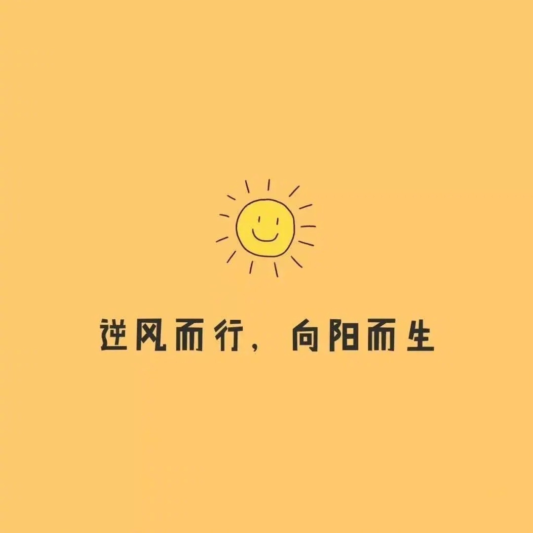 如何看出一个人涅槃重生？1，越来越安静2，有计划，勤反思3，骨子里不相信任何人4