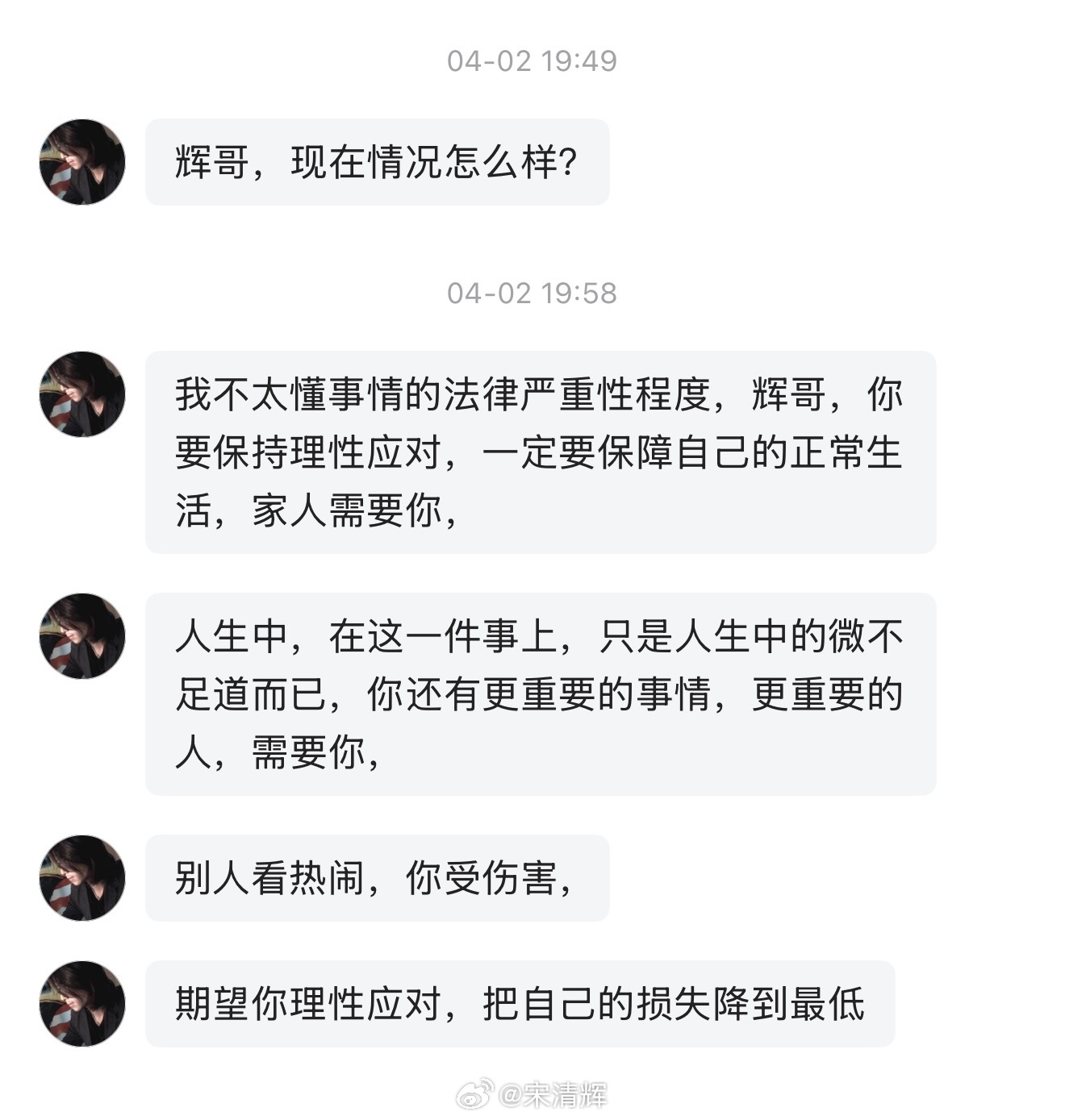广东网友留言 人生中，在这一件事上，只是人生中的微不足道而已，你还有更重要的事情