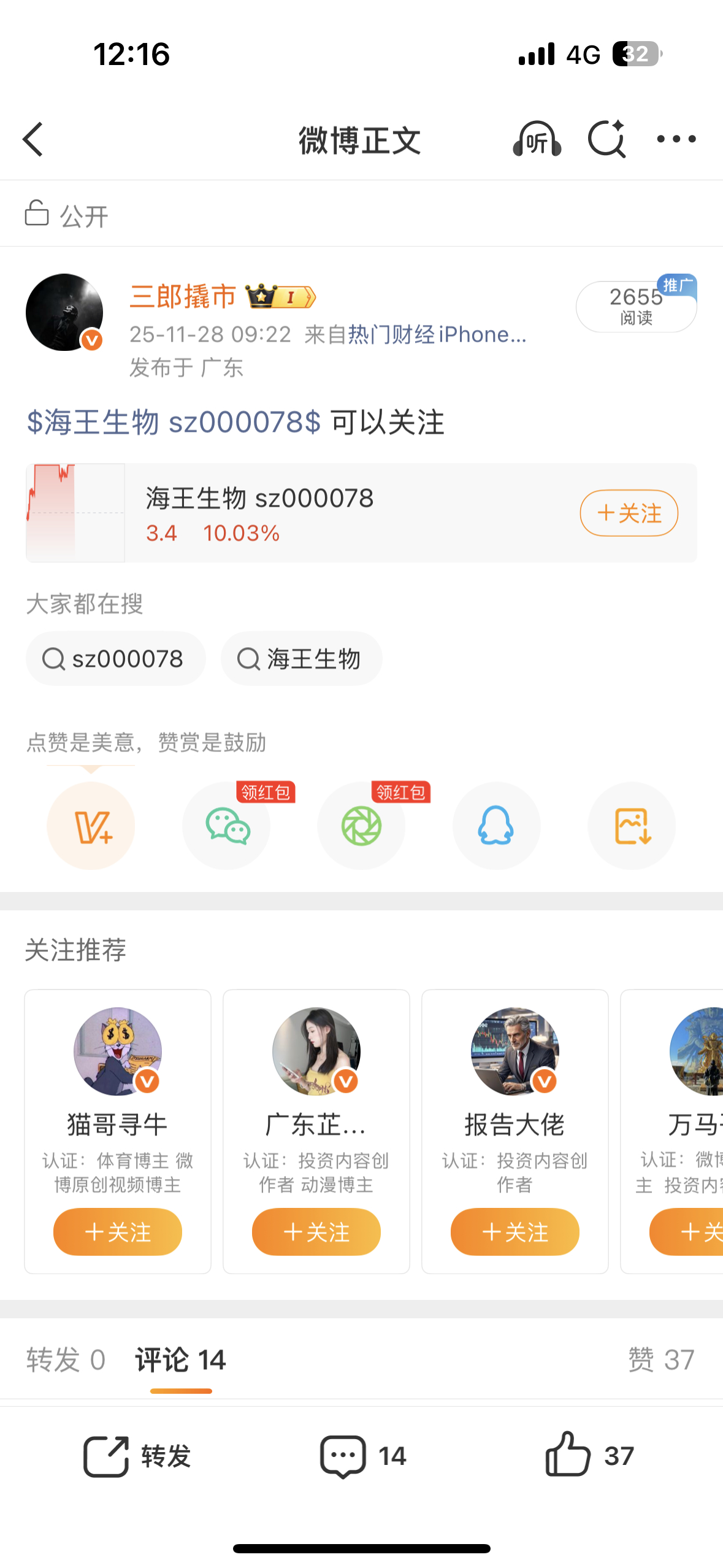 今天跟上了的又是大涨，今天稳住了下周还有机会继续突破。机会给你们了又有多少人把握