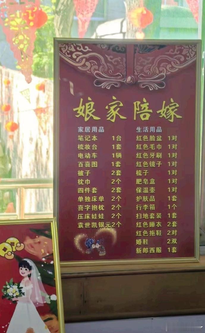 哪里的结婚习俗？这娘家陪嫁什么档次？