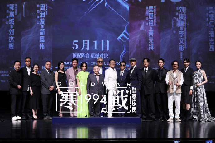 寒战宇宙世纪大合影🈶，刘德华也来了，但是没上大合影从《寒战》走到《寒战1994