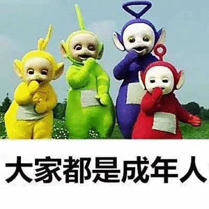 成年人的世界，不回应就是拒绝。 ​​​