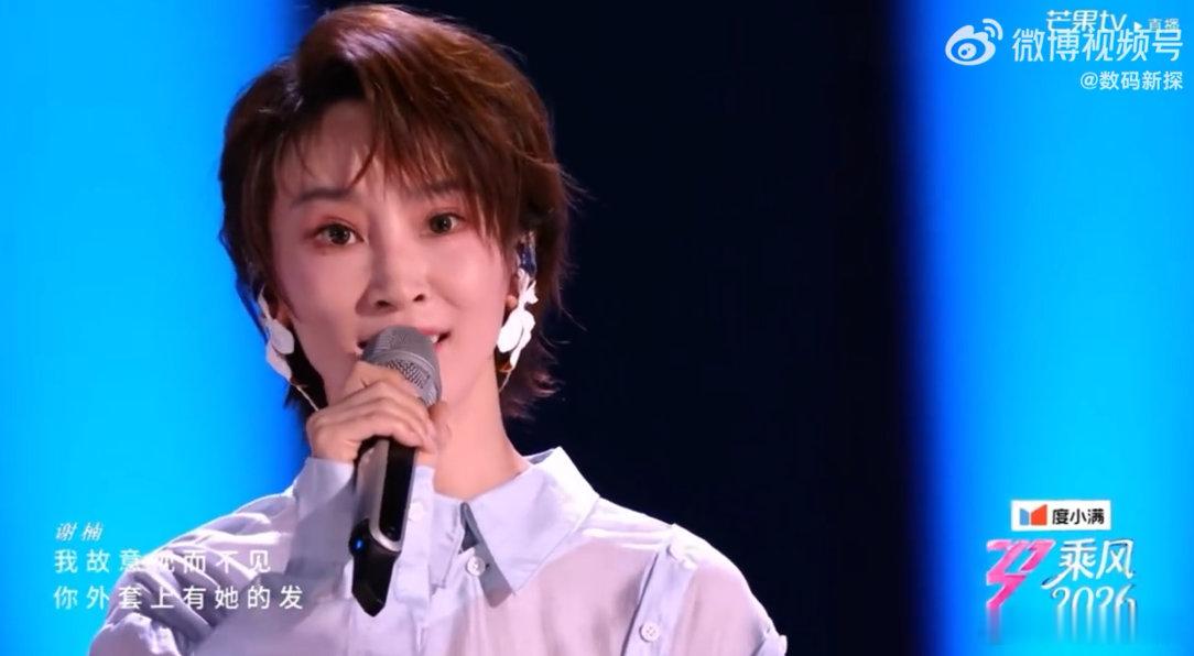 谢楠想给谢楠刷个嘉年华去哪里给谢楠刷个嘉年华一曲《短发》戳中内心，谢楠演唱氛围感