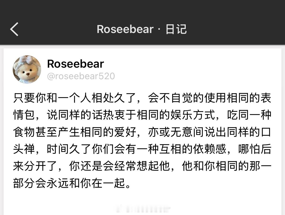 人是爱过的人拼成的马赛克 