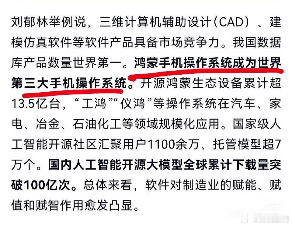 人民日报评小米为中国半导体探新路前有鸿蒙系统成为世界第三大操作系统，后有小米玄戒