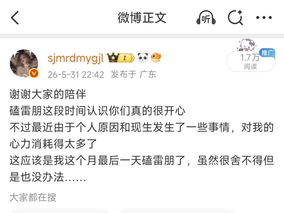 呜呜，这条上热点（丢人榜）就算了，咋还推送给你们手机通知了呢，社死现场啊！！昨天