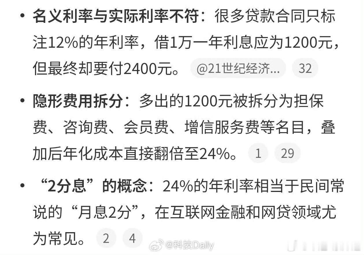 借1万块1年利息掏了2400元基金一年能有24个点的收益，那都是烧高香了。你竟然