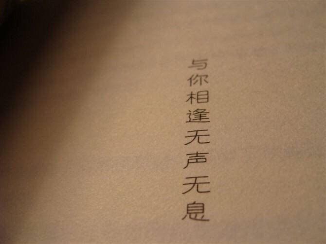 对于三十岁以后的人来说，十年八年不过是指缝间的事，而对于年轻人而言，三年五年就可