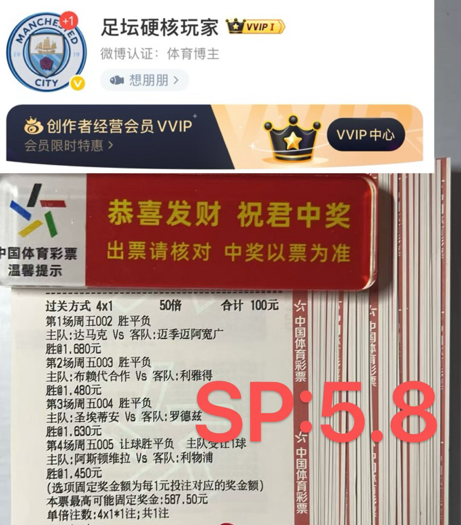 5月15日足球⚽️方向🧭赛前票！同路上车，让我们冲击4连红足球预测每日足球推荐