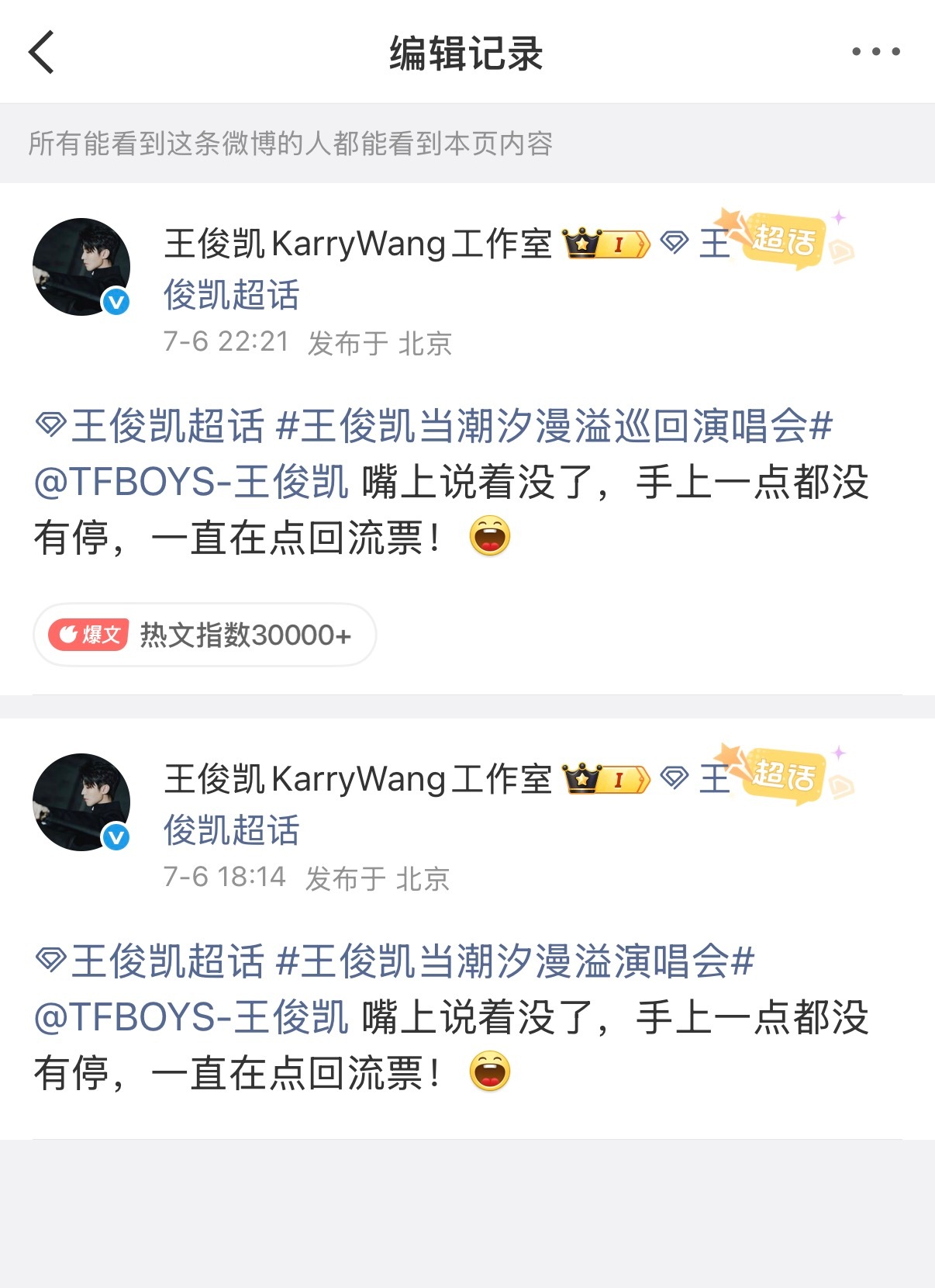 这个kws要夺回属于自己的一切了（是不是在努力申请主持人中） 王俊凯当潮汐漫溢巡
