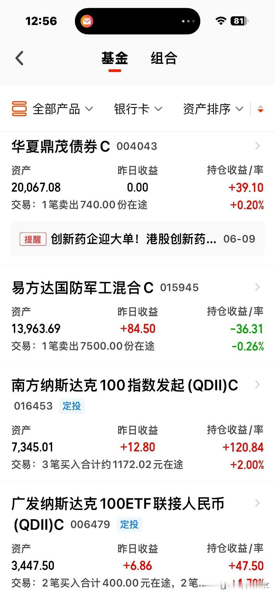 继续调仓换基天天基金现持有八只基金，下周继续调仓换基：另外，我最近在试网格交易策