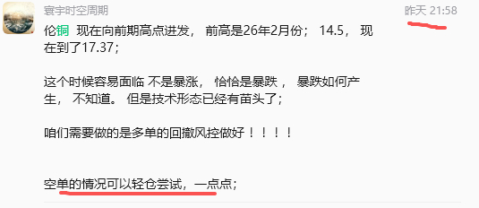 铜的空也走出了短线的第一步， 后面关注反弹的情况， 应该会反弹108000， 再