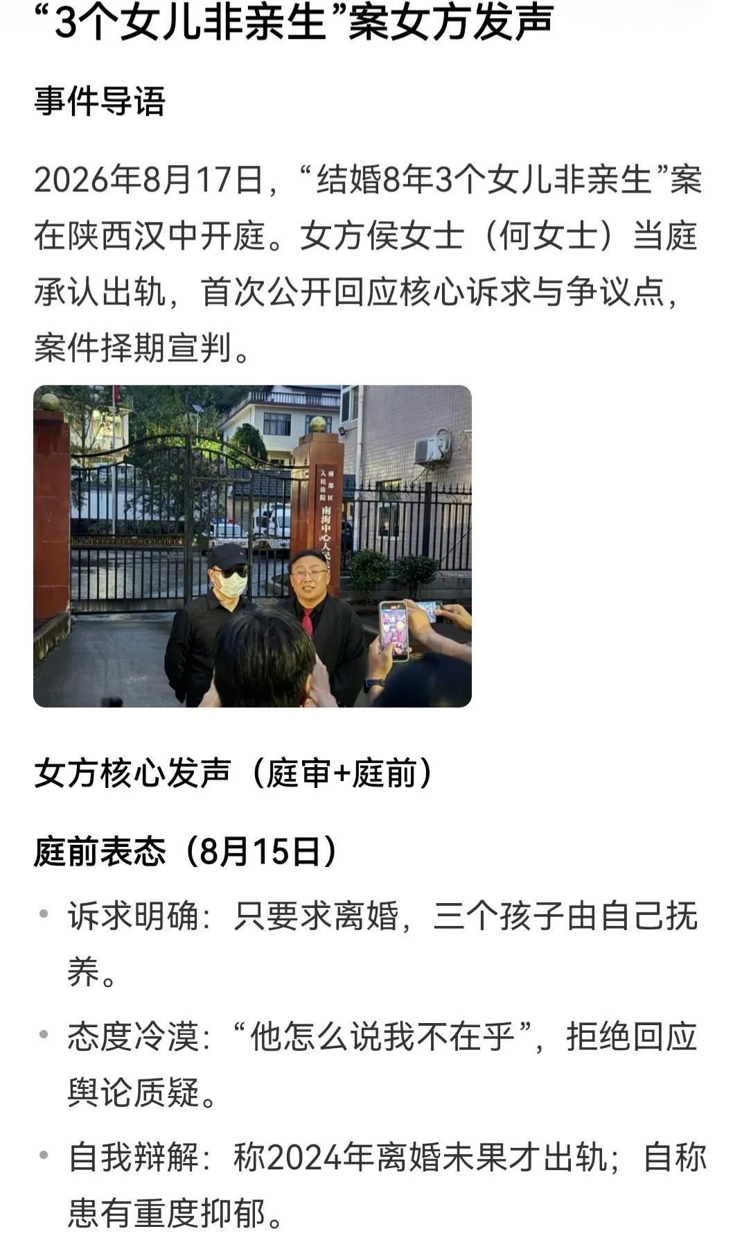 “三个子女非亲生案”……肿么看？切好西瓜看呗，还能肿么看。

大多数人发生支持男
