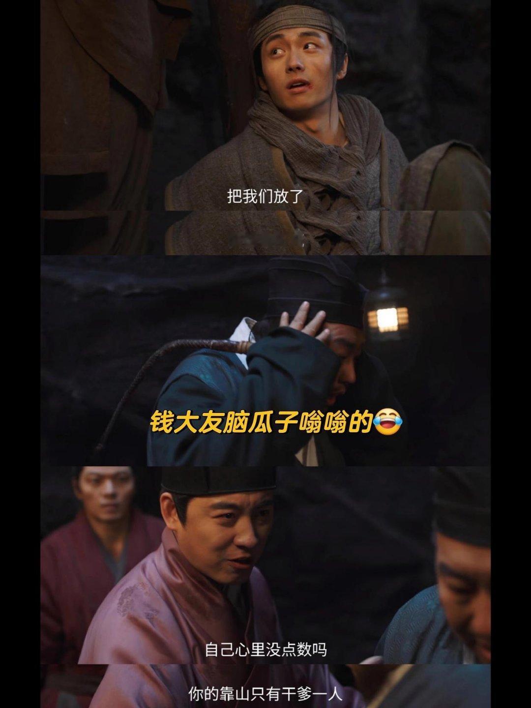 锦囊妙录，被反派笑拉了😂这钱大友脑瓜子嗡嗡的哈哈哈哈哈哈哈哈哈哈哈哈哈哈哈哈要