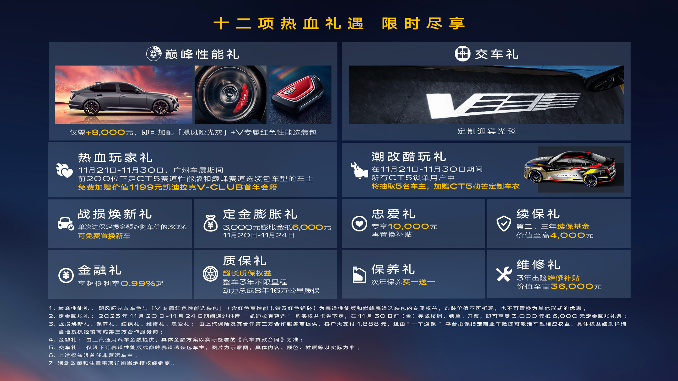 凯迪拉克全新CT5满改登场 这波福利太炸了广州车展凯迪拉克展台直接燃爆！全新CT