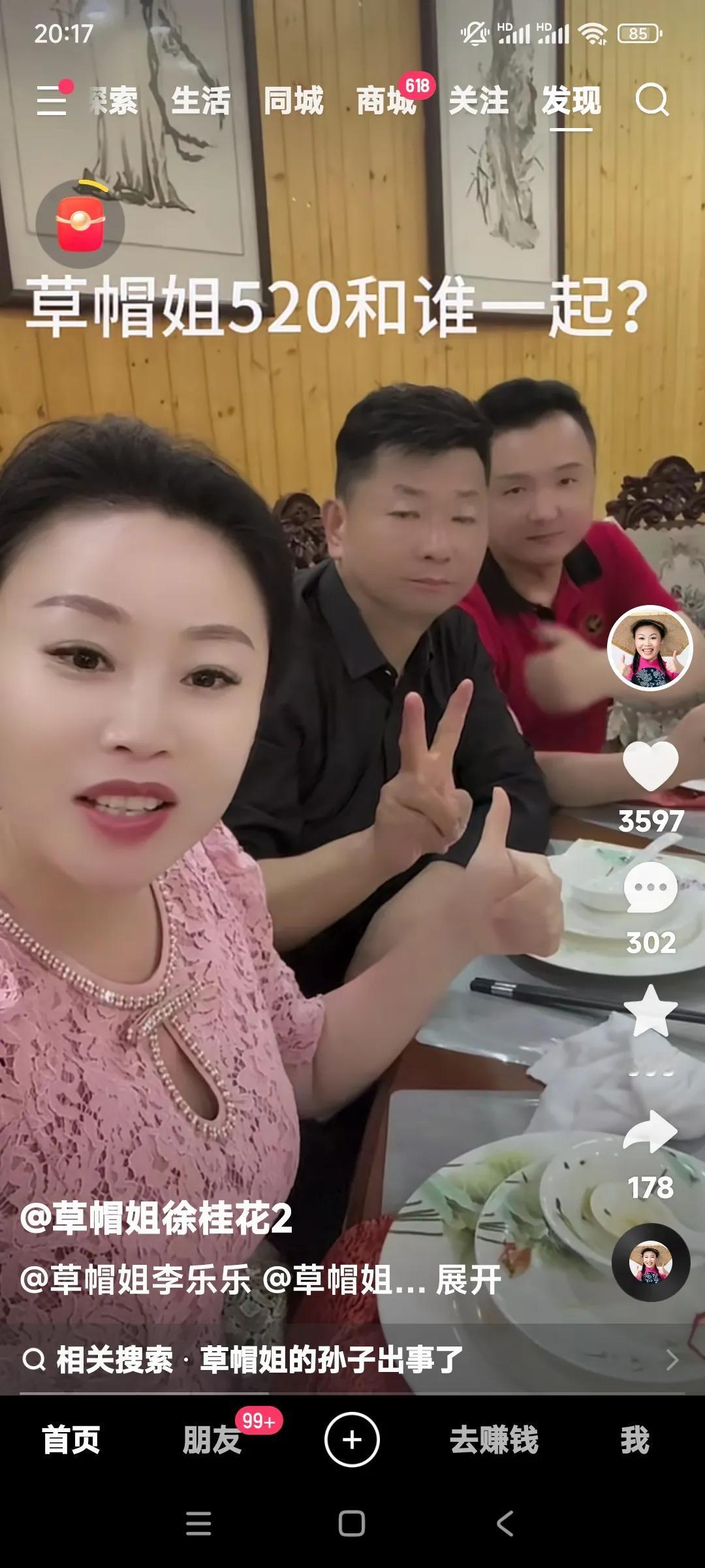 草帽姐和乔军这到底是什么意思啊？

总在一起混，难免不生情。