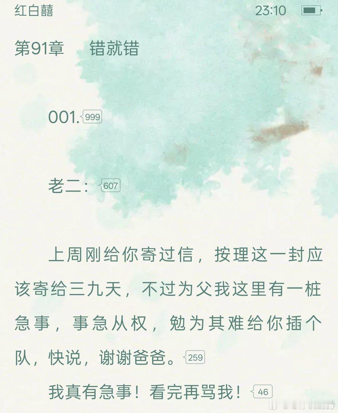 中元节更新番外的，《红白囍》真是独一份别人过七夕看番外，我等七月十五 酆都门开…
