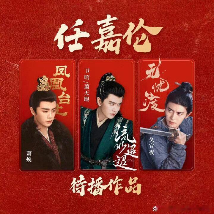#任嘉伦官宣离开欢瑞世纪#任嘉伦与欢瑞，合约到期不续。往事暗沉不可追，来日之路光