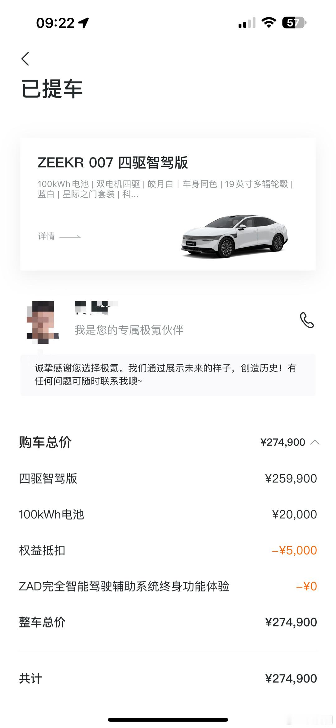 刚提四驱007，极氪送了一张10000块钱全新001优惠券是什么意思[笑cry]