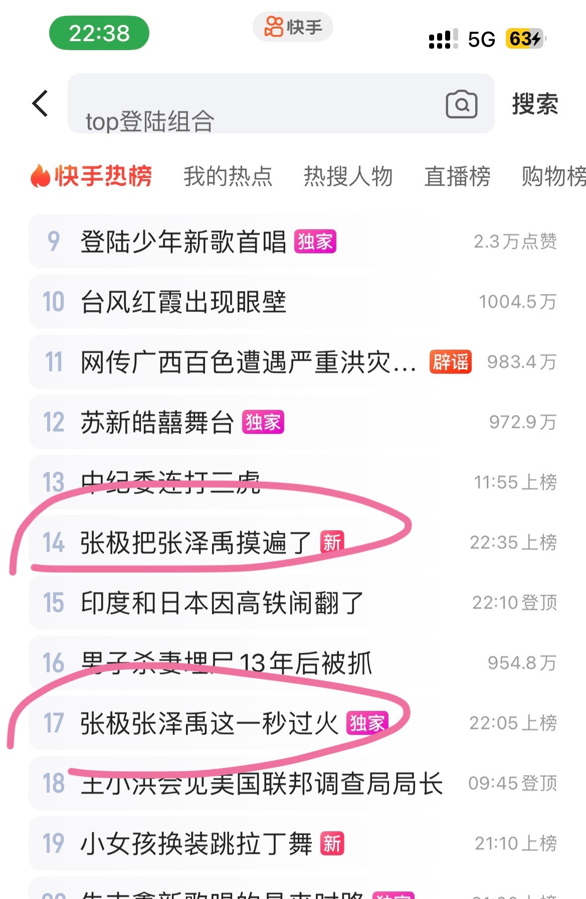 所有人‼️‼️快👋🏻集合‼️‼️来➕🔥‼️‼️ 