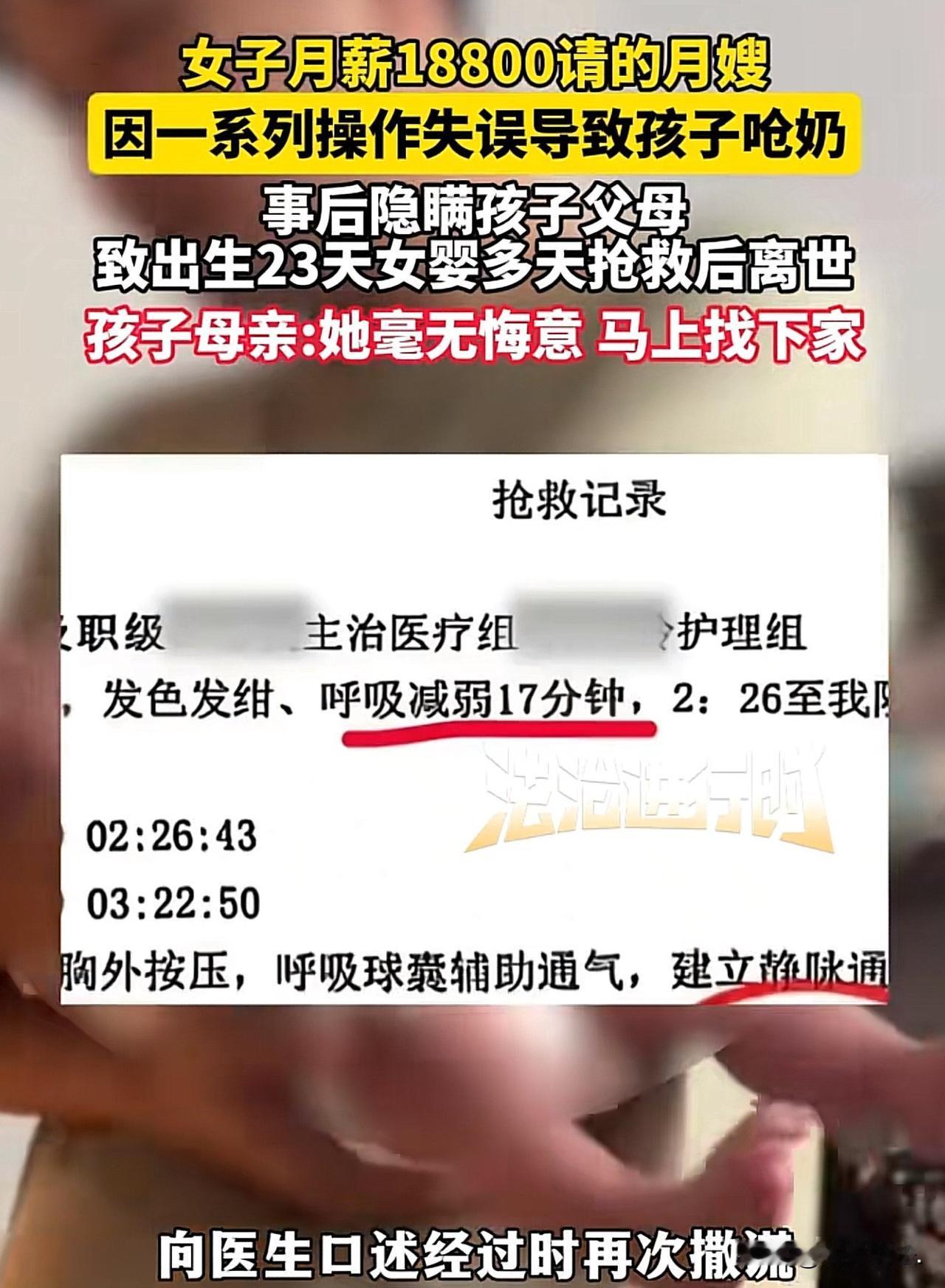 浙江杭州，大龄产妇生下一女，夫妻俩花18800元/月，请了个月嫂，起初，一切都还