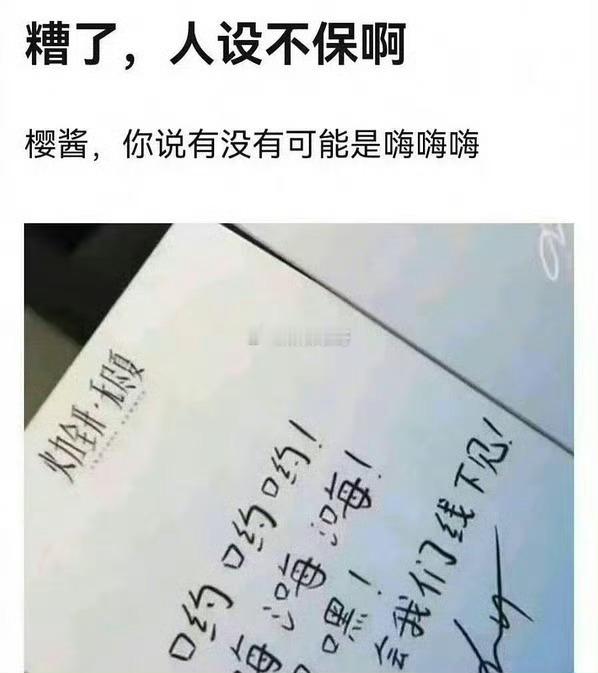 贺峻霖嗨字都能写错啊 