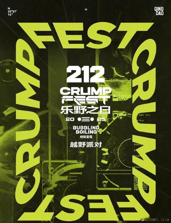 音乐节和越野车的适配度 哇塞！乐野之日CRUMP FEST越野派对太绝啦！海风轻