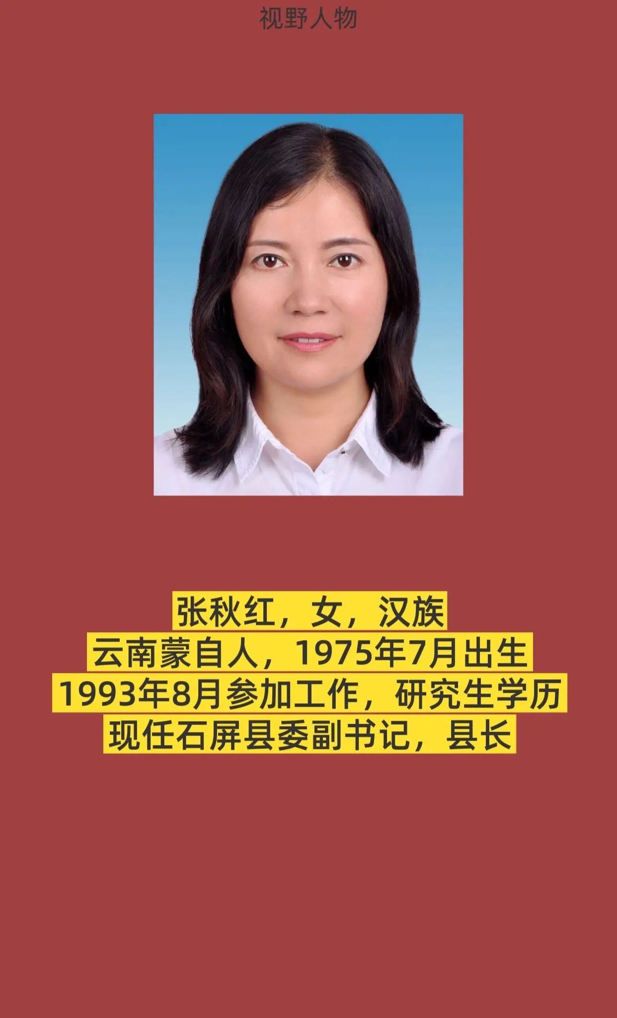 红河州石屏县。