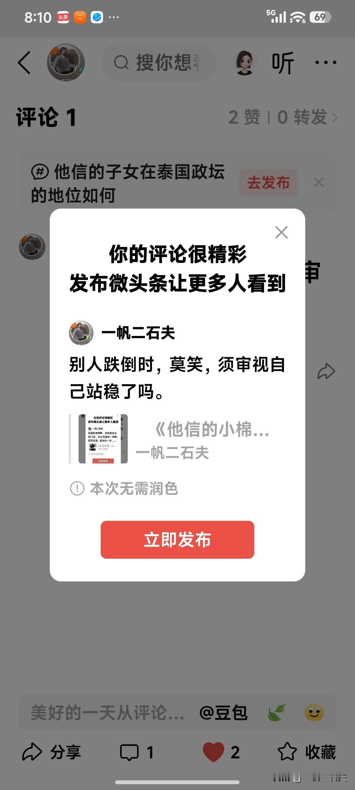 现实生活中他人摔倒，
          须审视自己站稳了。
   [微风][微