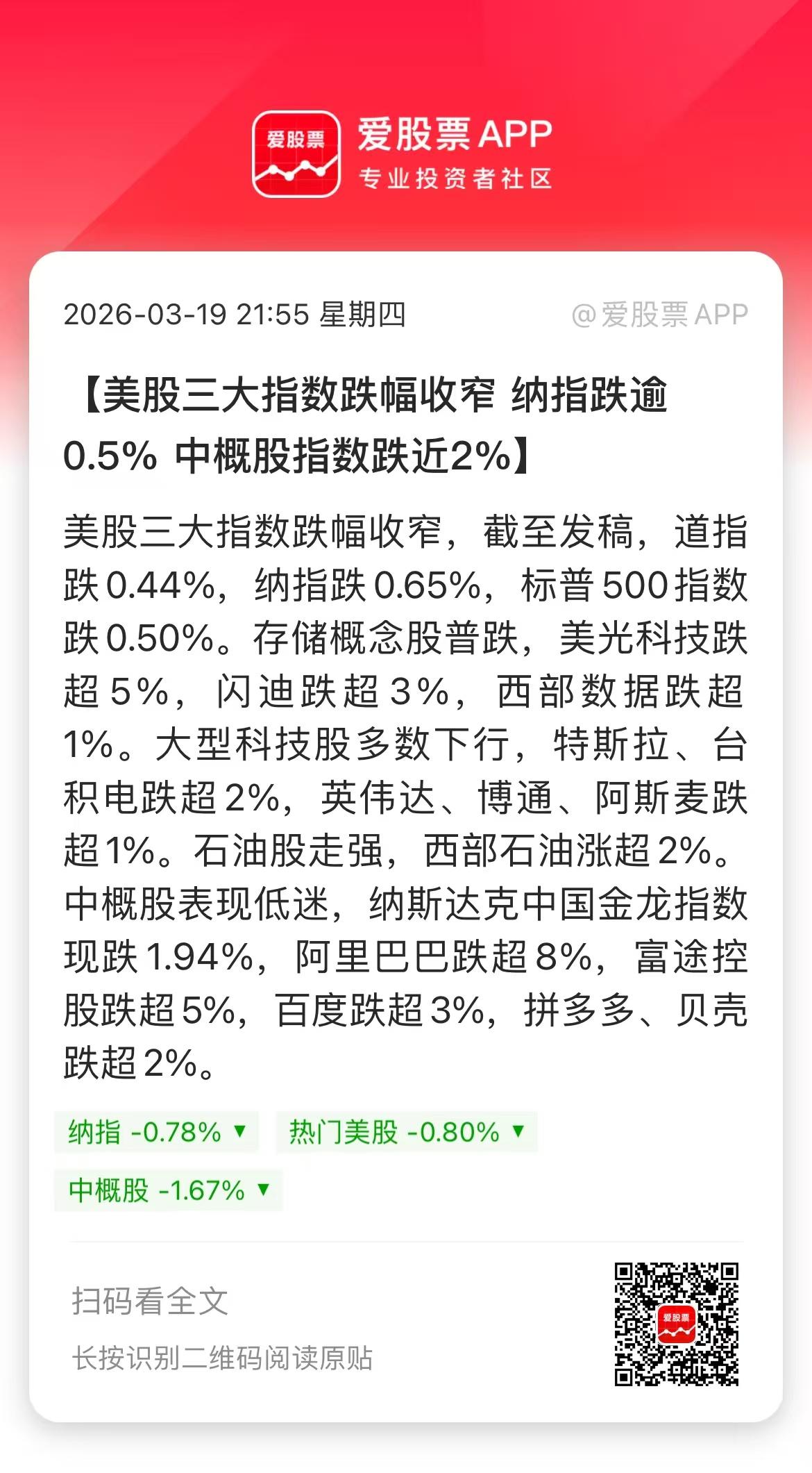 今晚中东有缓和的迹象，一是伊朗议员称拟征收霍尔木兹海峡通行费，收10%；二是美财