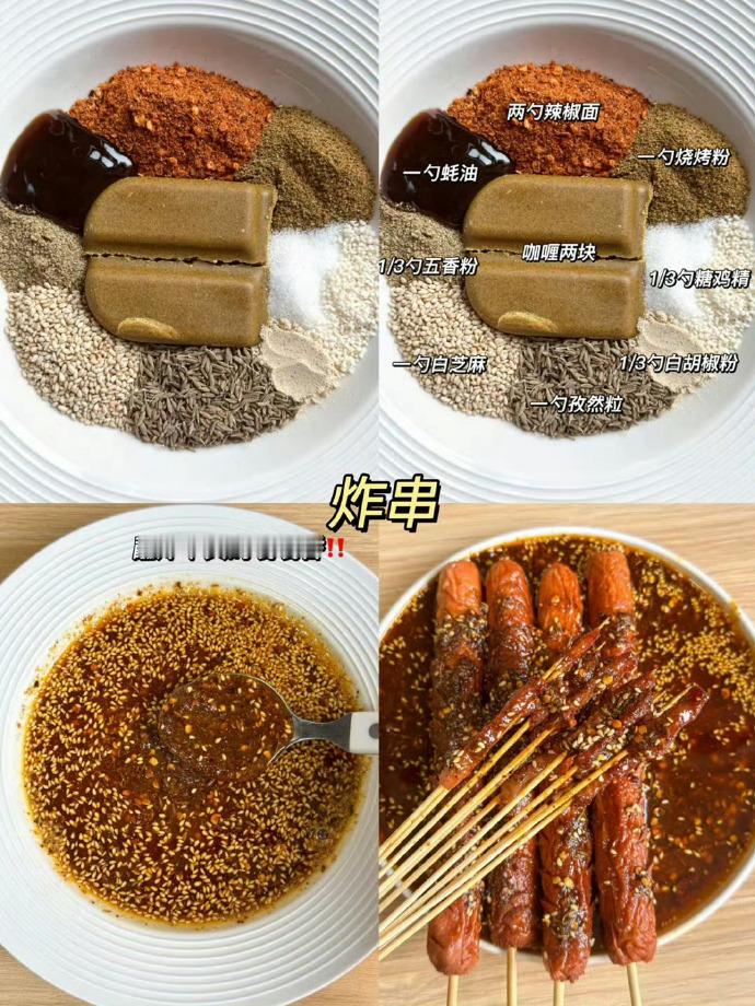 全网最好吃的万能蘸料配方！！建议收藏 