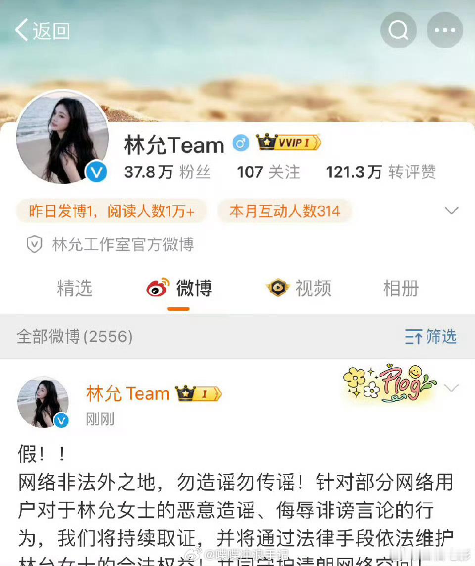 林允方取证  林允方将持续取证 林允方将持续取证 