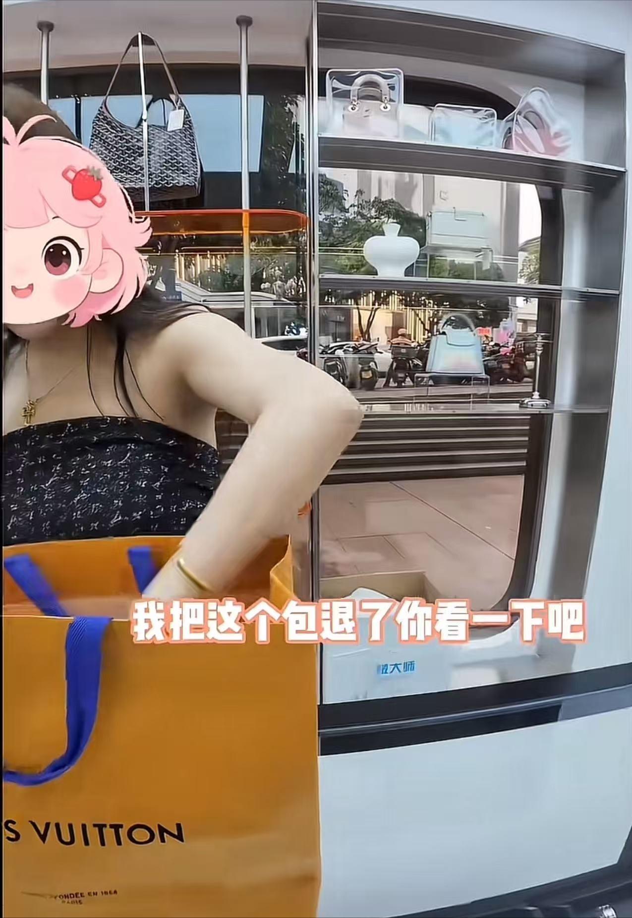 520男友上午大手笔送的包，下午女子就来退货。老板同意了退款，但把钱原路退回到男
