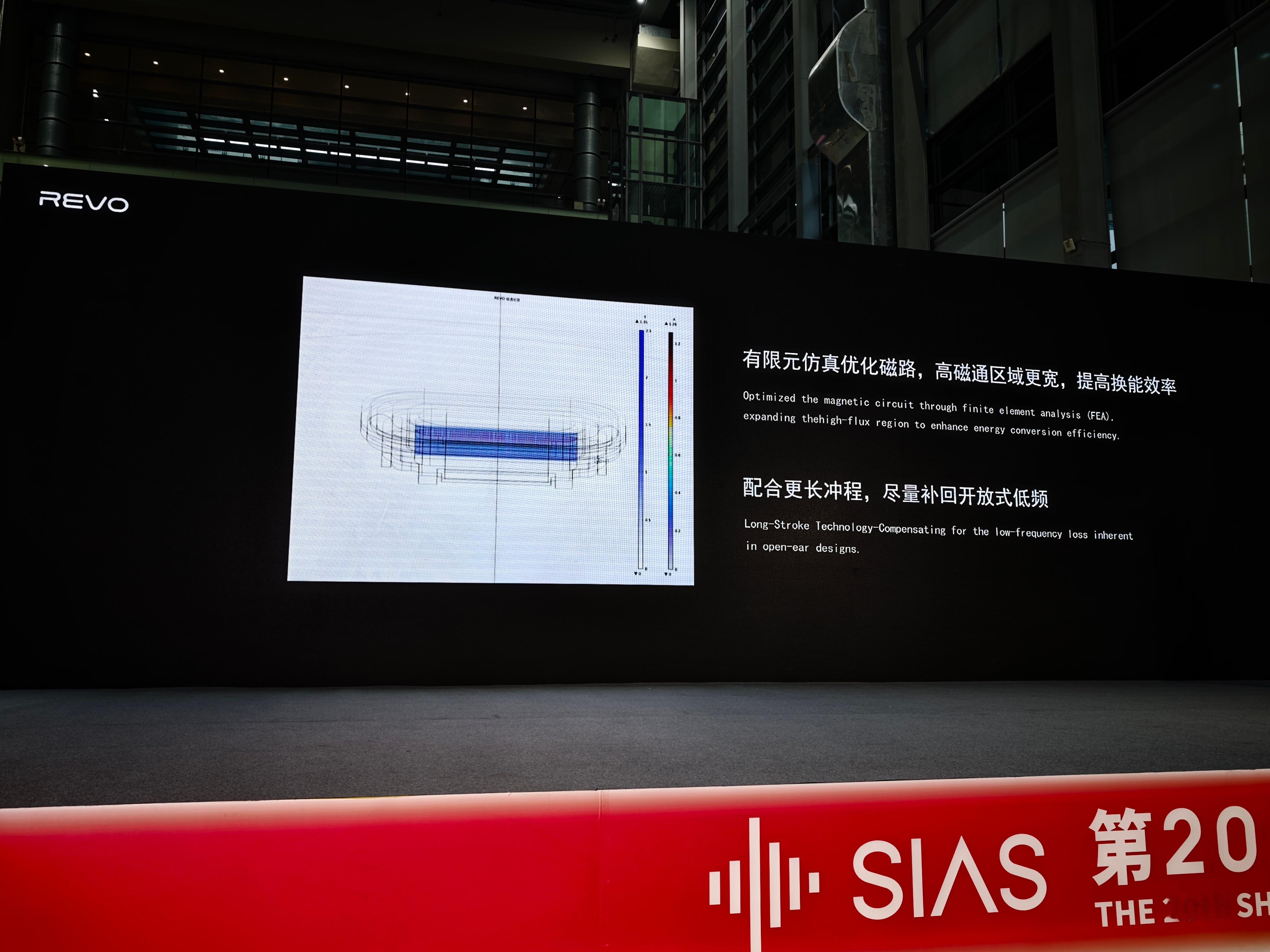 SIAS深圳国际音频展 OWS耳机——REVO。198元，现场就能买到。 