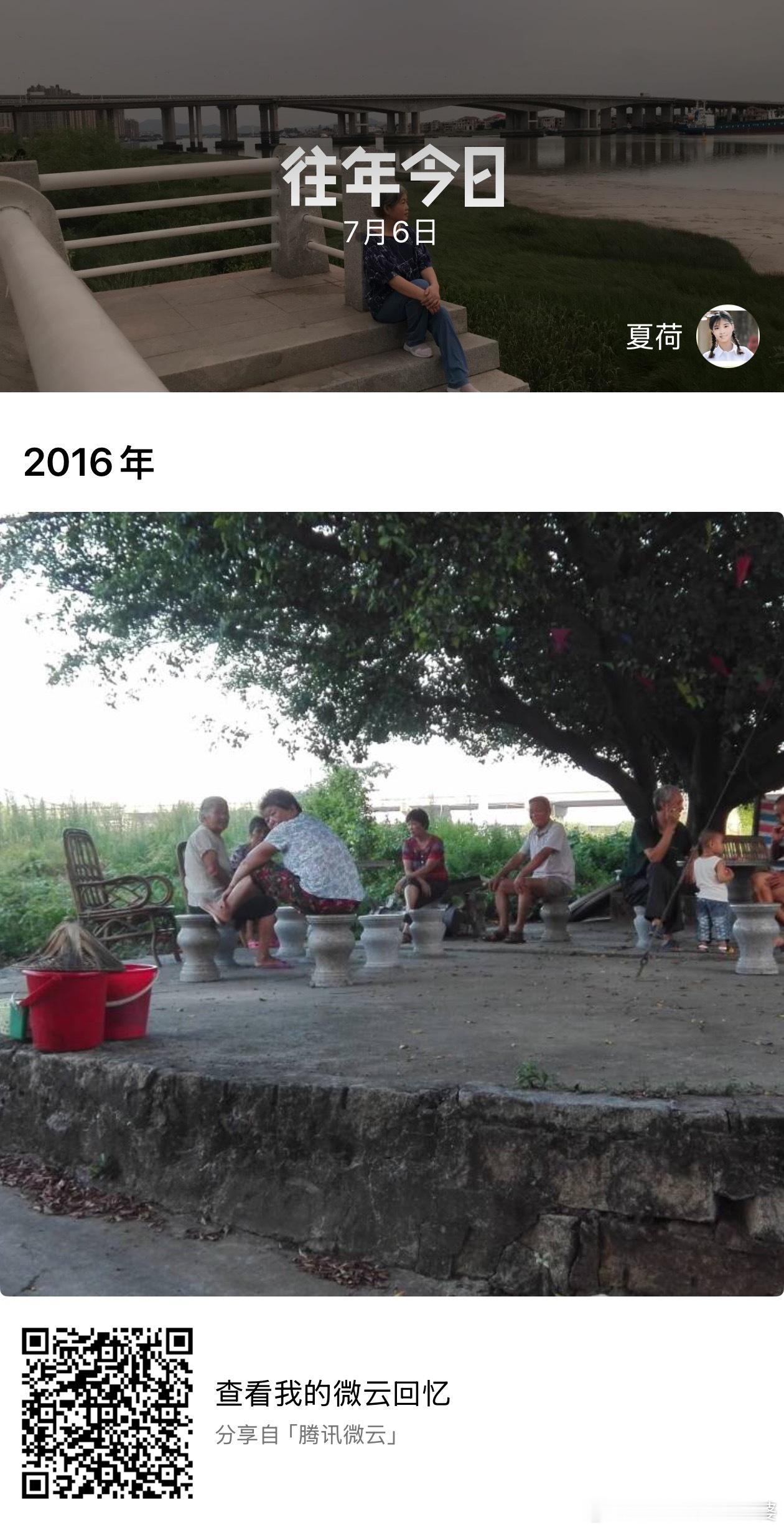 往年今日2016年6月7日拍照的意义这一张已经成为历史照片了小区东边 