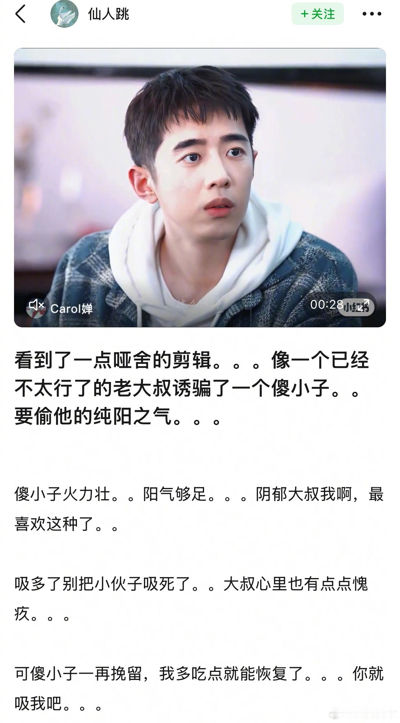 《哑舍》好像大事不妙 