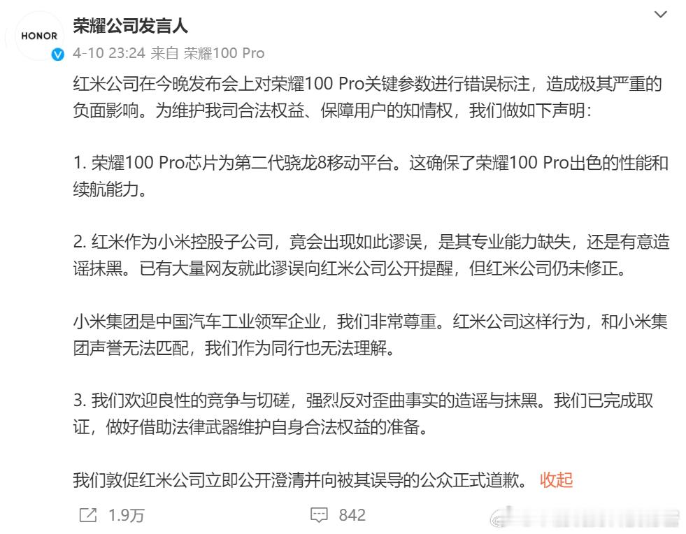 #小米王腾发布会现场向荣耀道歉#这今晚太热闹了，前有智己车为小米道歉，这时候红米