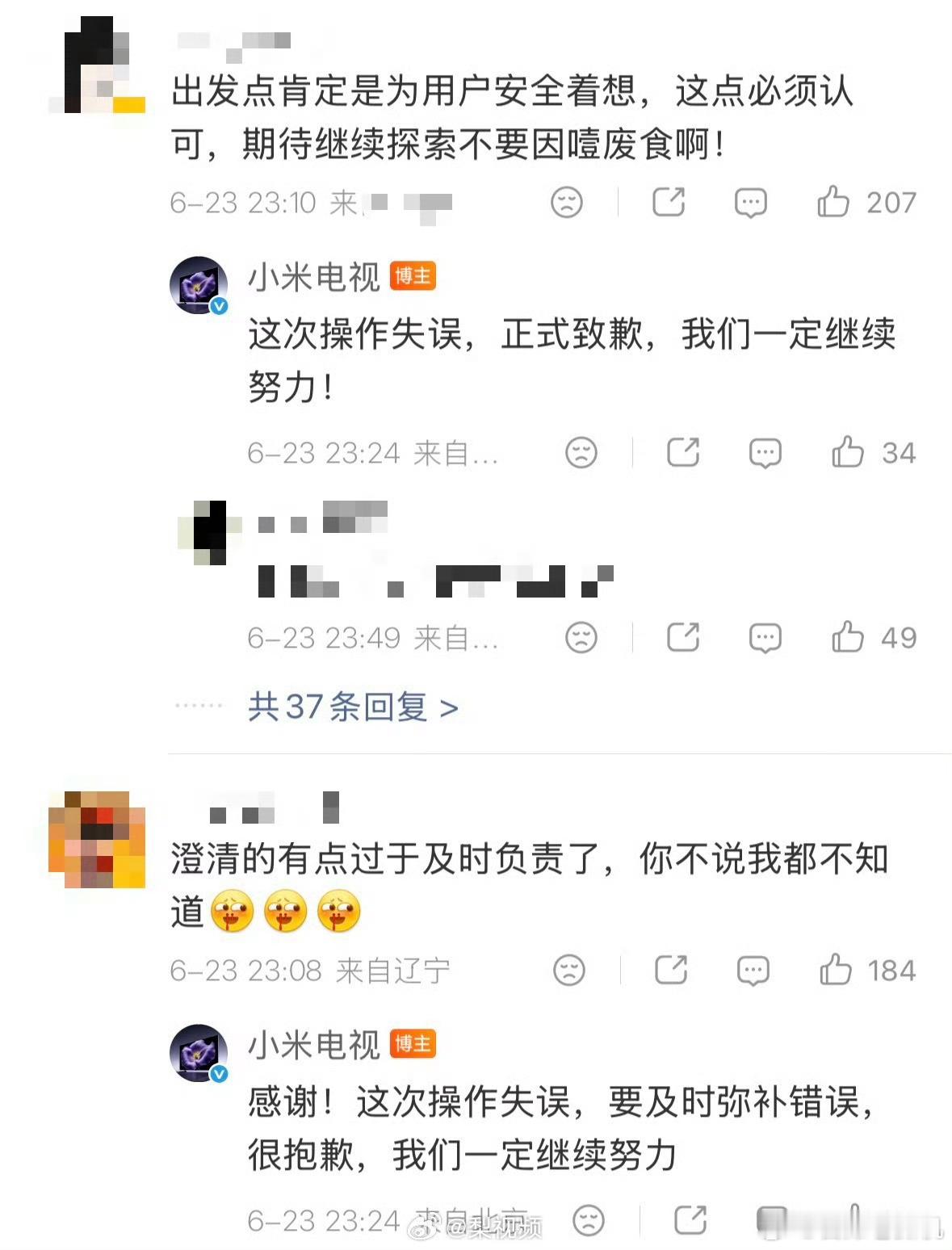 小米电视再度致歉 在获得两位网友的深切理解和高度评价后，小米电视再度致歉！ 