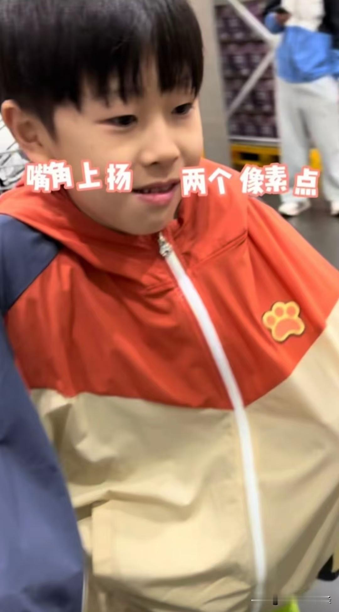 凉皮跟妈妈去超市，被路人认出来，心里可开心了，嘴角上扬偷偷在笑。
这模样真的很像