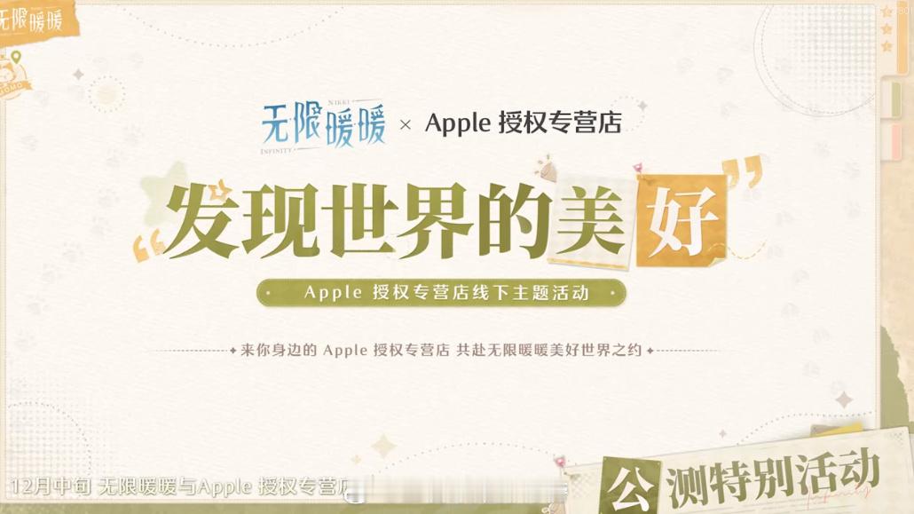 无限暖暖开服送126抽 马上就可以成为幸福的小女孩了都来给我玩无限暖暖！话说除了