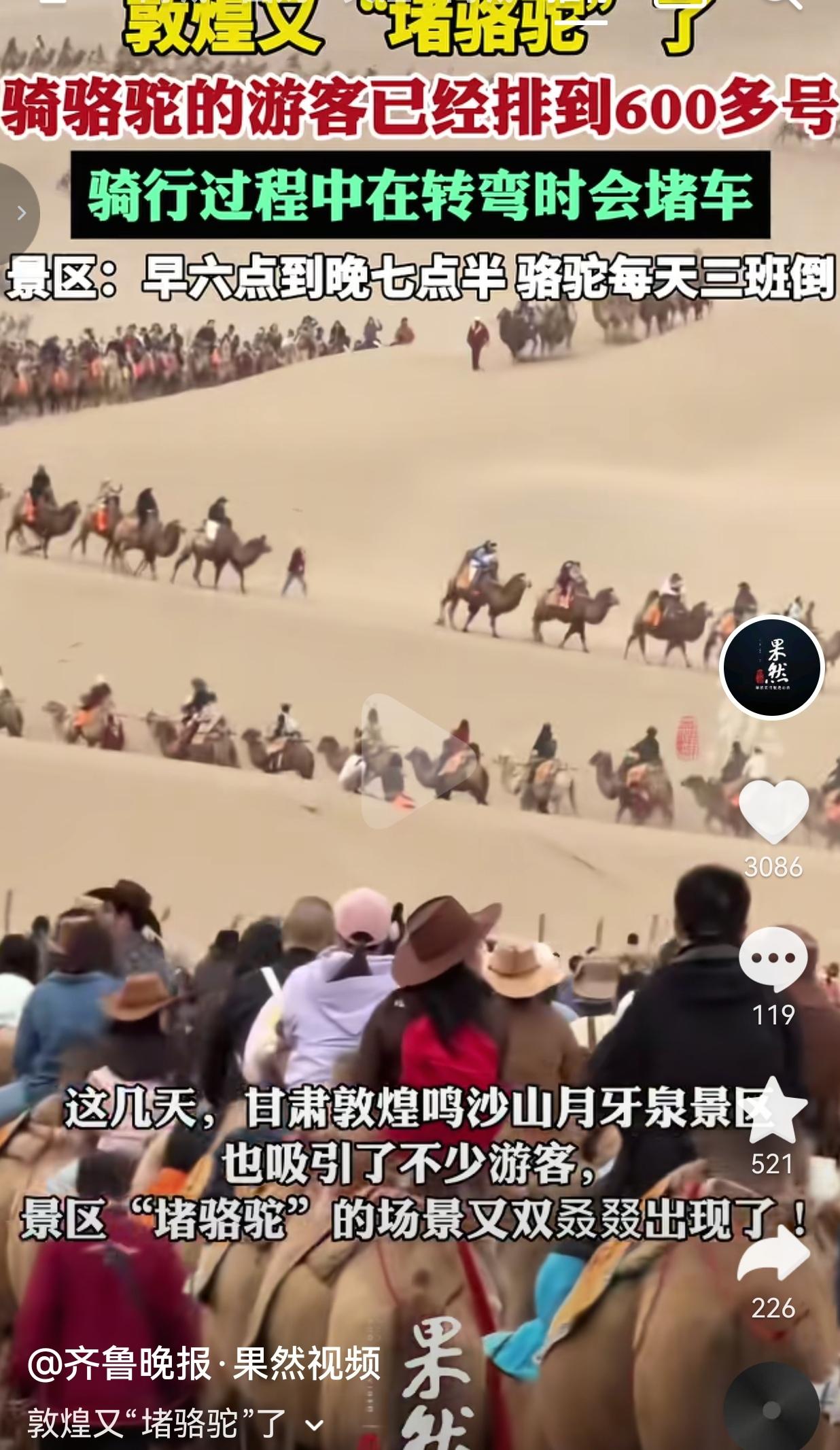 这个国庆，在甘肃敦煌鸣沙山月牙泉，直接火上热搜。黄沙一眼望不到头的沙山上，密密麻