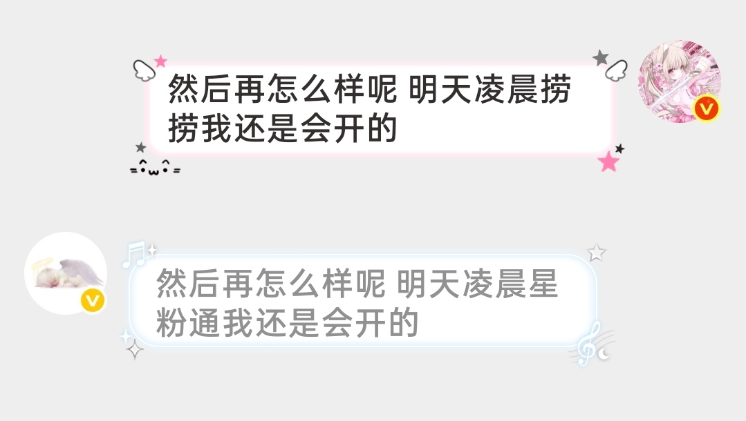 熊不熊有点出息。 