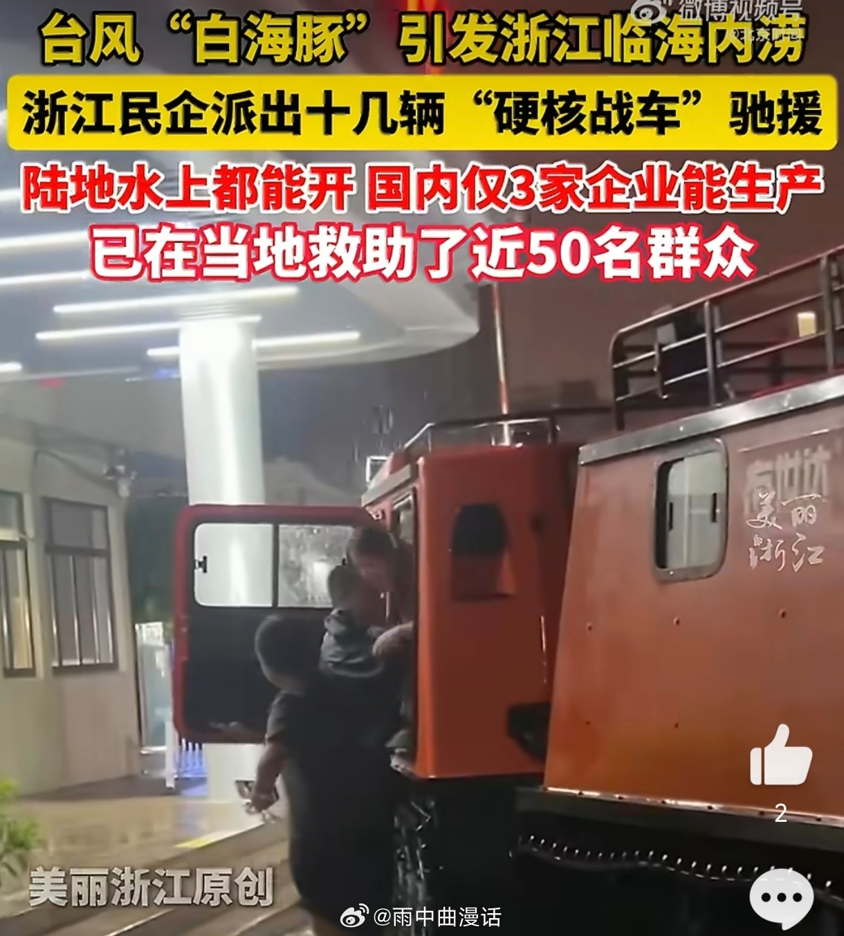 台风白海豚致浙江临海内涝临海内涝老病灶又被白海豚撕开：大田等低洼片区“每次台风都