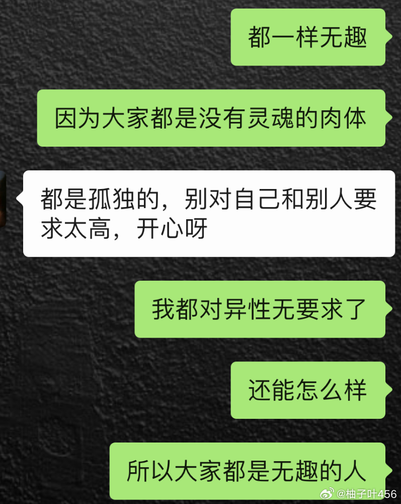 ～～～人一旦有了精神寄托就不一样了