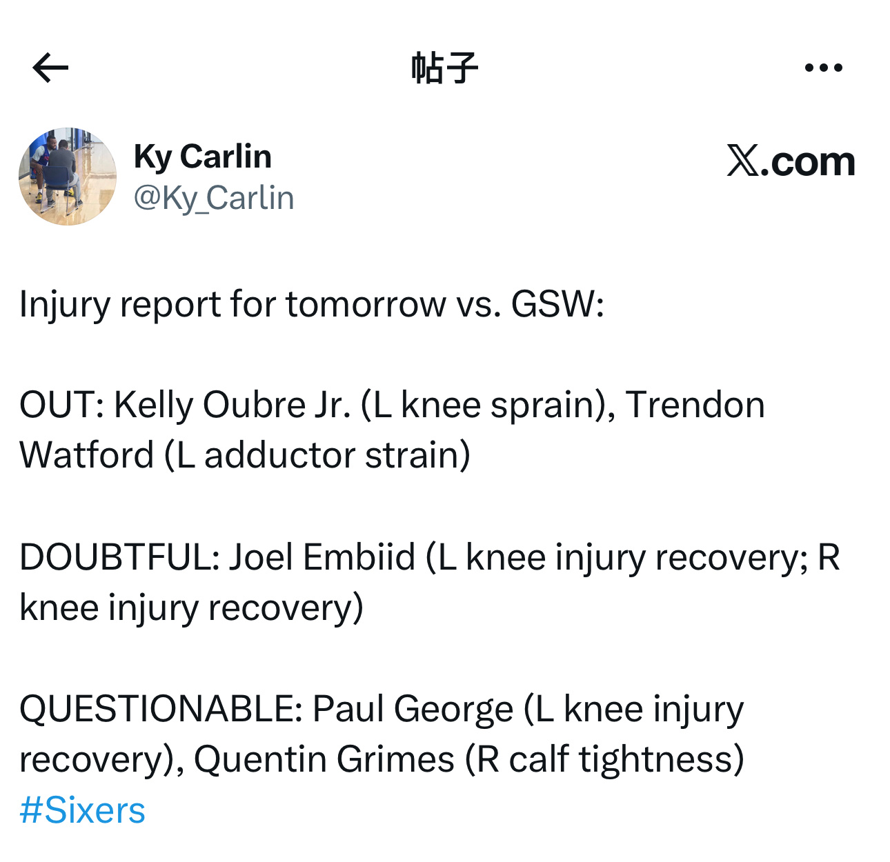 伤病报告更新：明天主场对阵勇士队，凯利·乌布雷（左膝扭伤）、特伦登·沃特福德（左