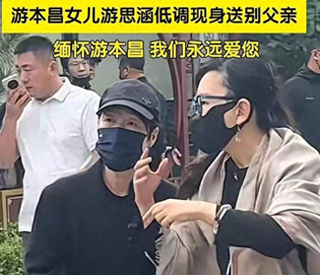 游本昌离世仅10天，90岁的遗孀情绪爆发，把女儿轰出屋崩溃大哭了