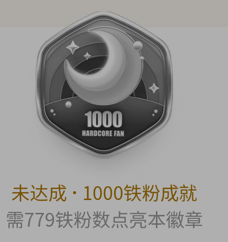 等到达成这个1000铁粉成就准备送一位铁粉1000红包🧧 