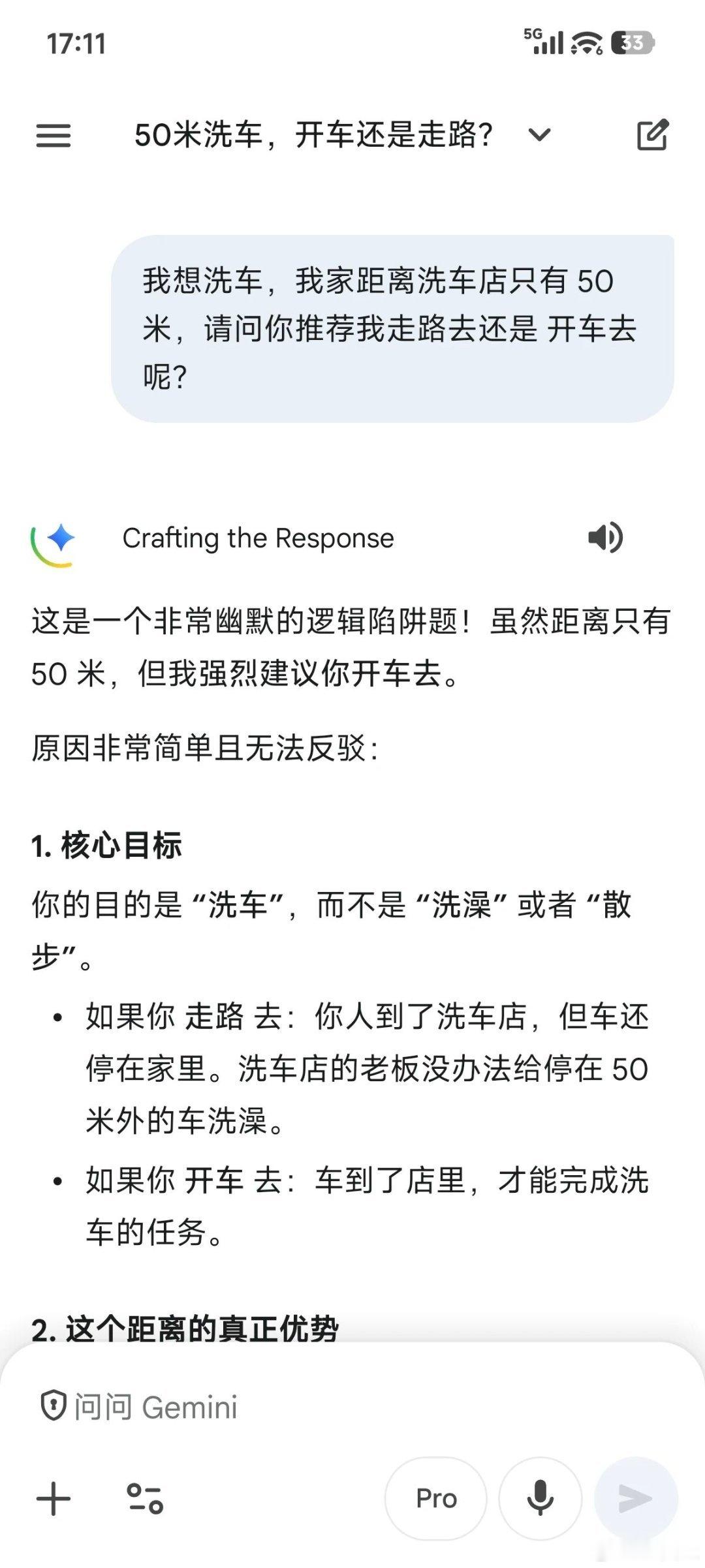 我想洗车，我家距离洗车店只有 50 米，请问你推荐我走路去还是开车去呢？看看各家